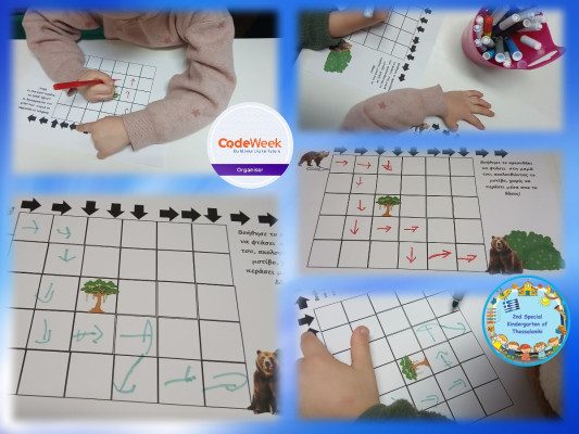 "Βοηθάμε το αρκουδάκι να βρει τη μαμά του με κώδικα"